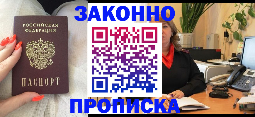 найти адрес прописки в Ивантеевке