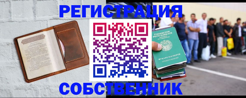 регистрация для школы в Ивантеевке