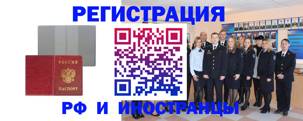 прописка поиск в Ивантеевке