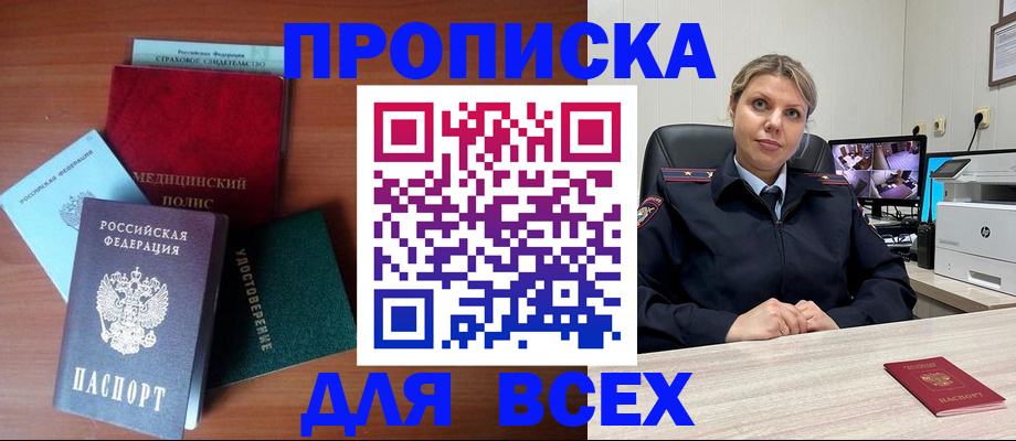 прописка для школы в Ивантеевке