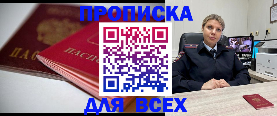 временная регистрация 2025 в Ивантеевке