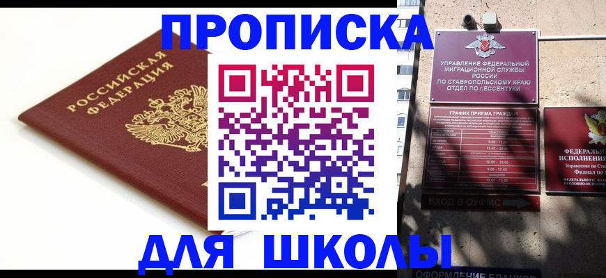 регистрация в Ивантеевке