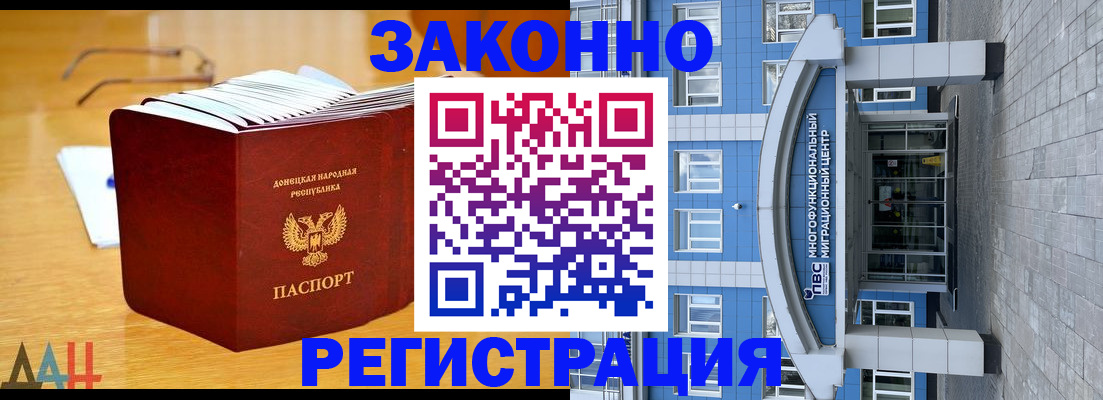 прописка в квартире в Ивантеевке