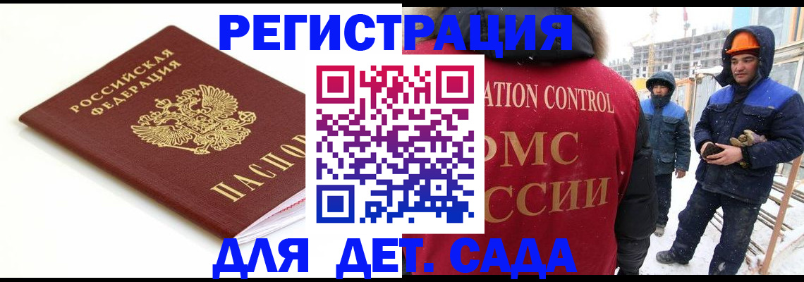купить прописку в Ивантеевке